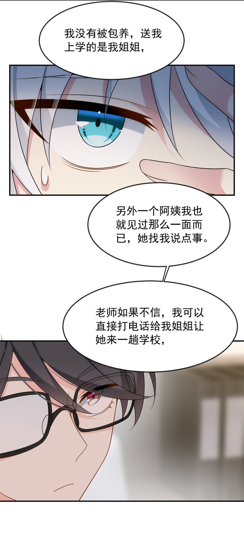 35 污蔑风波23