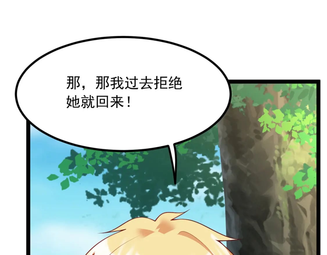 105 表白的季节50