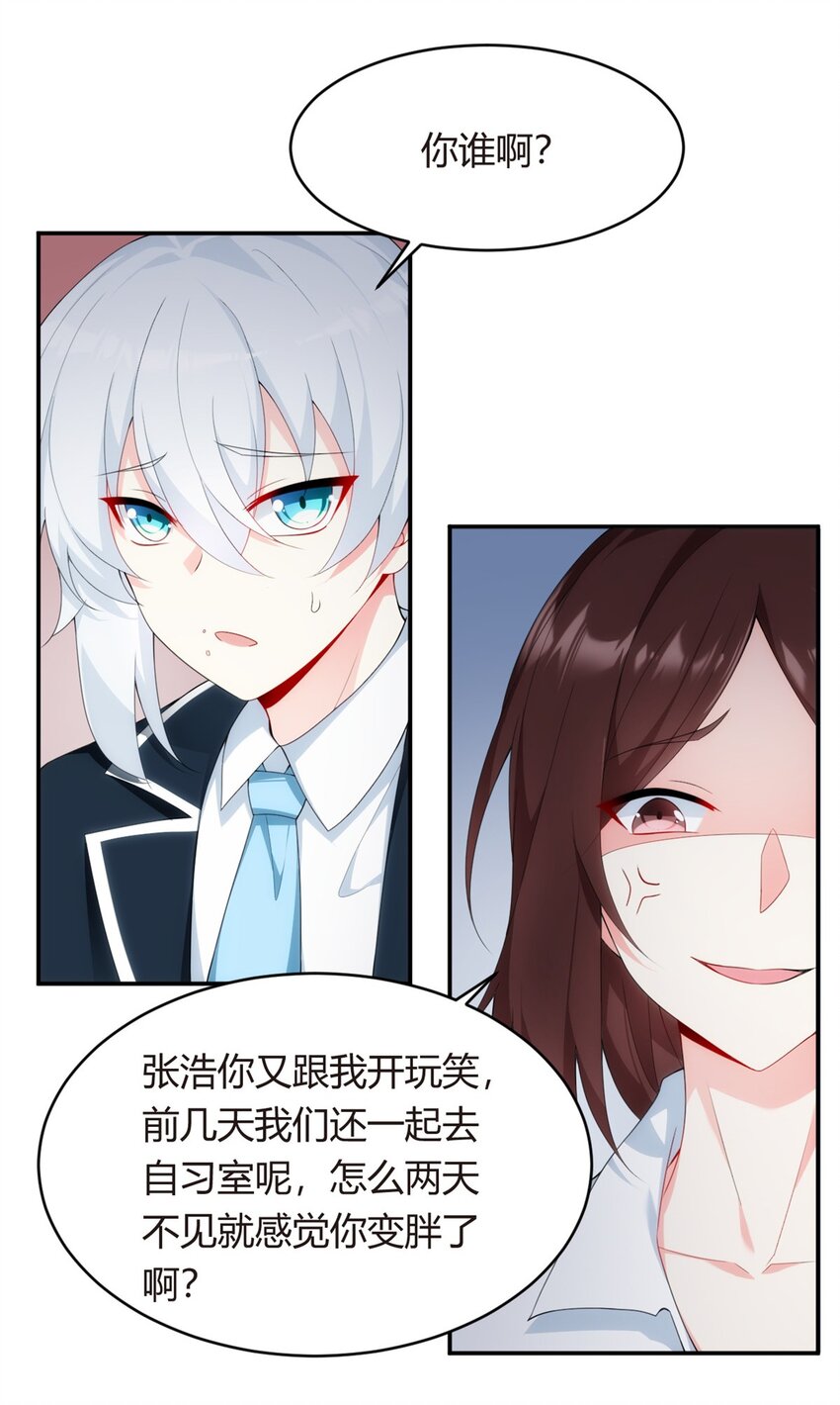 05 绿茶男？！29
