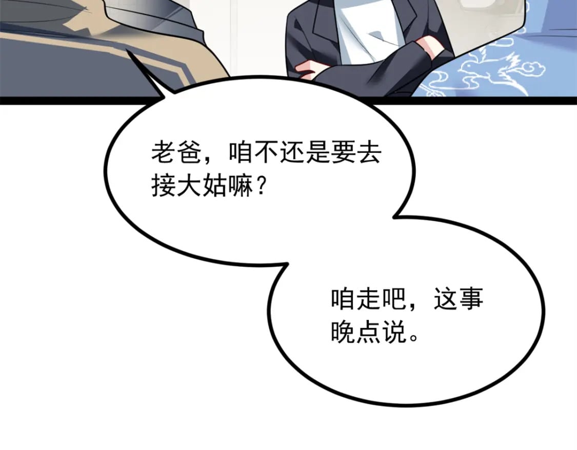 119 看上人家小妹妹了？53