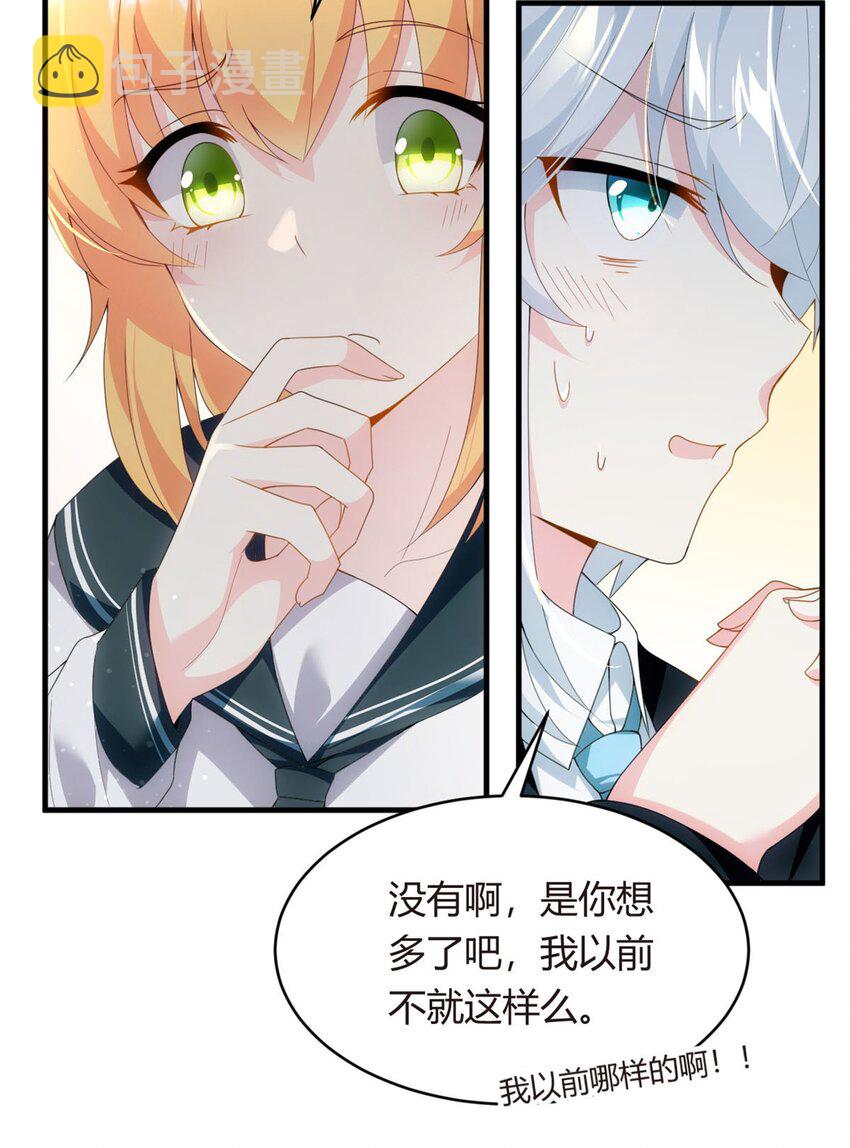04 男神体验17
