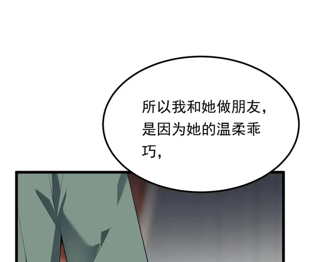 135 这辈子都不会交往？72
