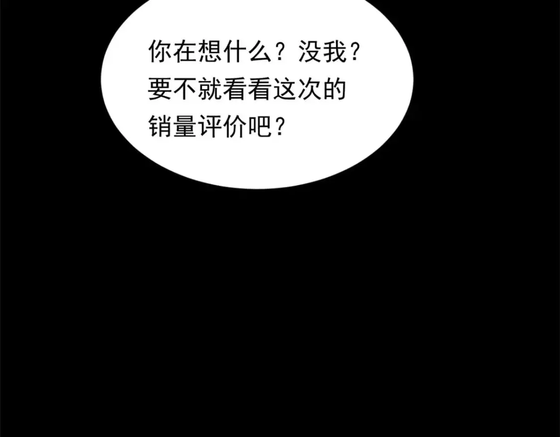 146 这什么销量？56