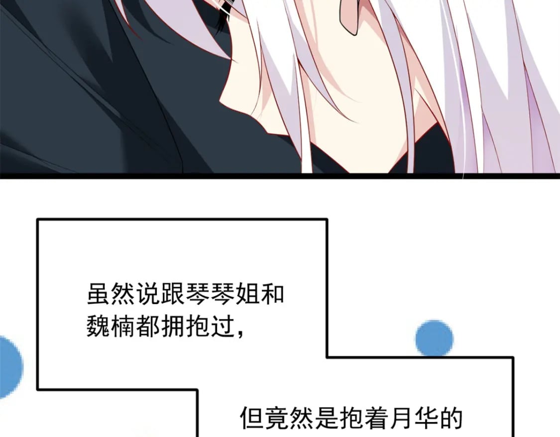 76 什么是四围？！10