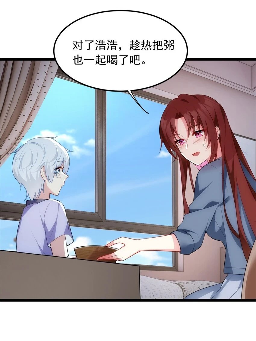 55 两人的心意9