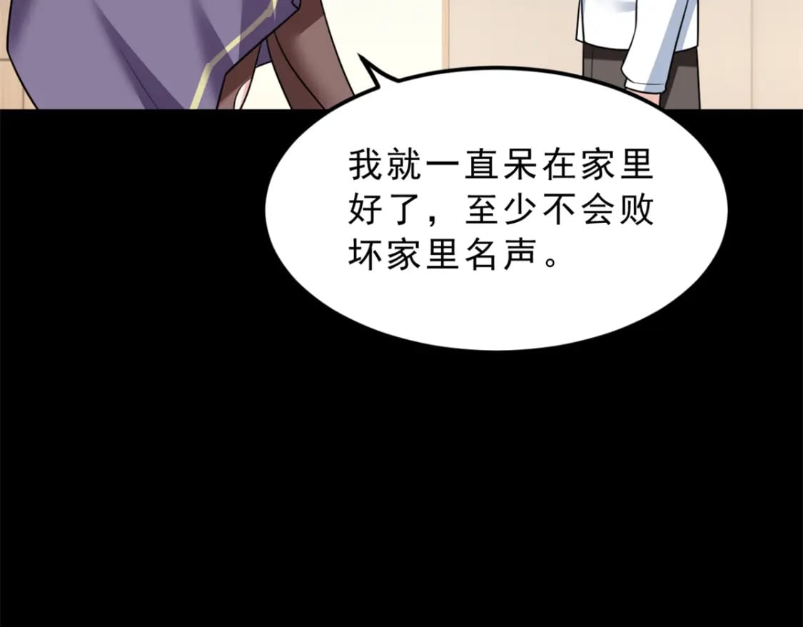 108 琴琴姐颓废了87