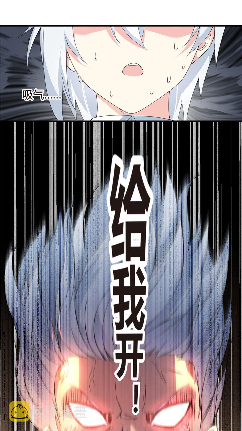 03 给我开！36