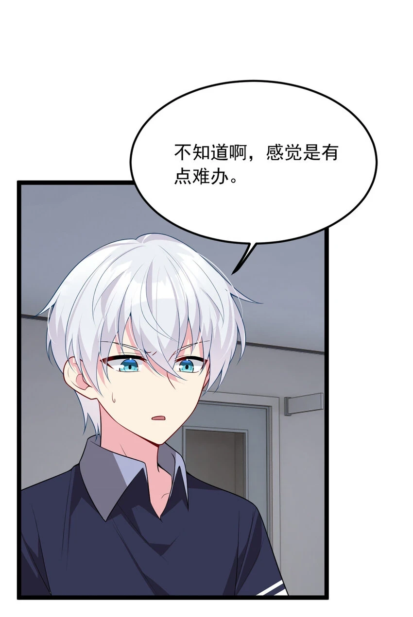 53 护夫狂魔37