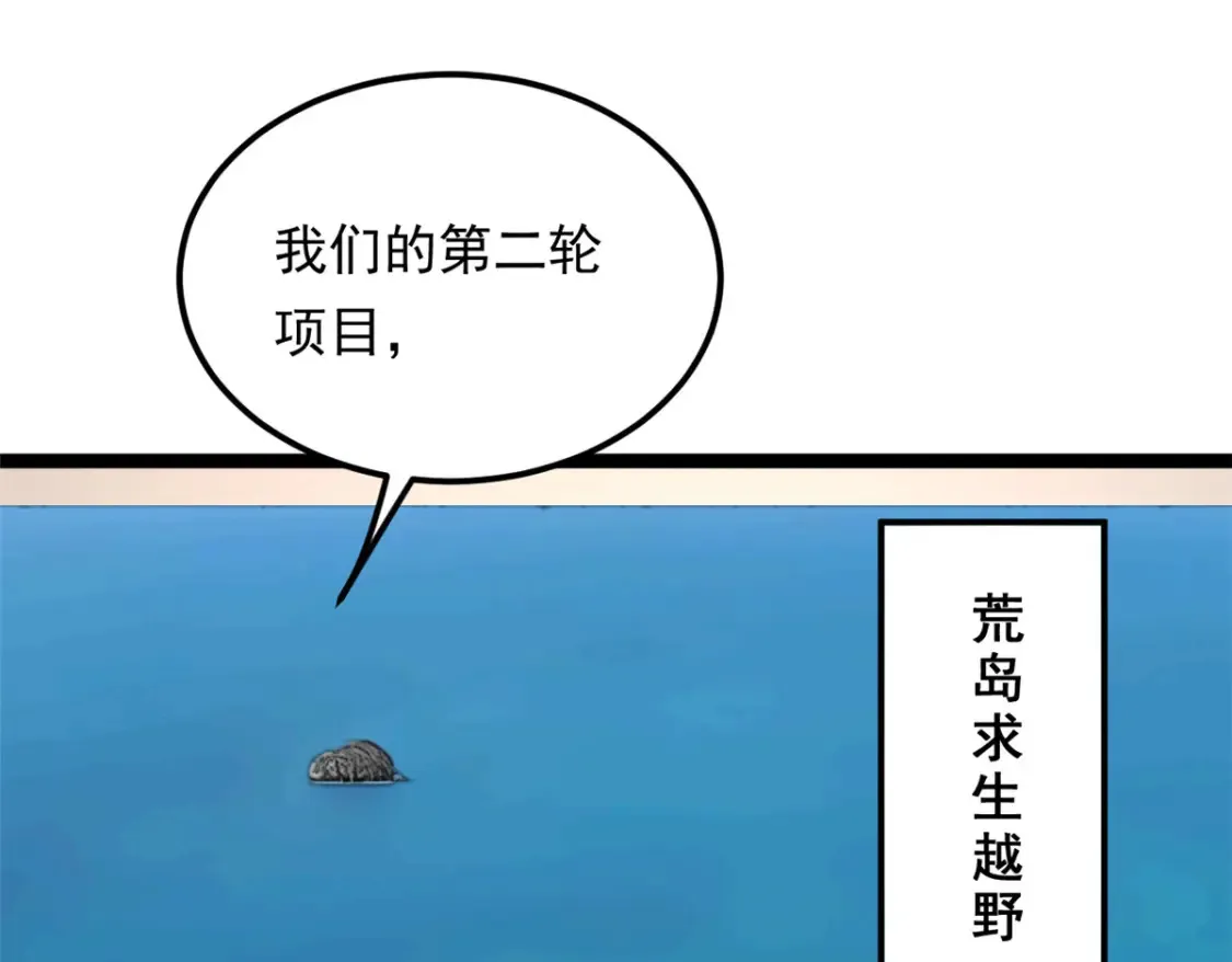 155 绝命生存战58