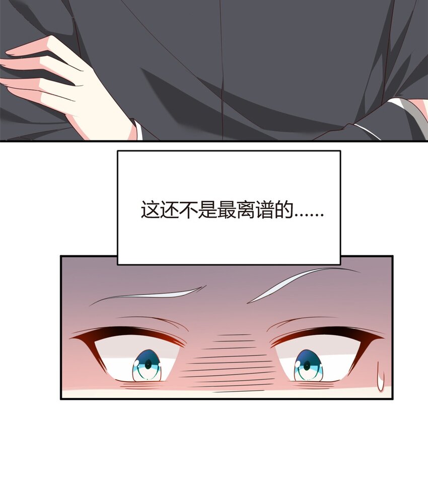 02 血月的任务38