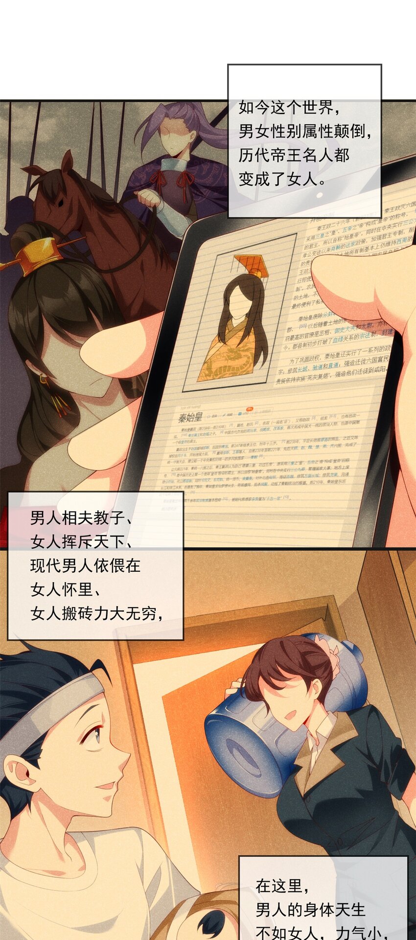01 真汉子，能屈能伸45