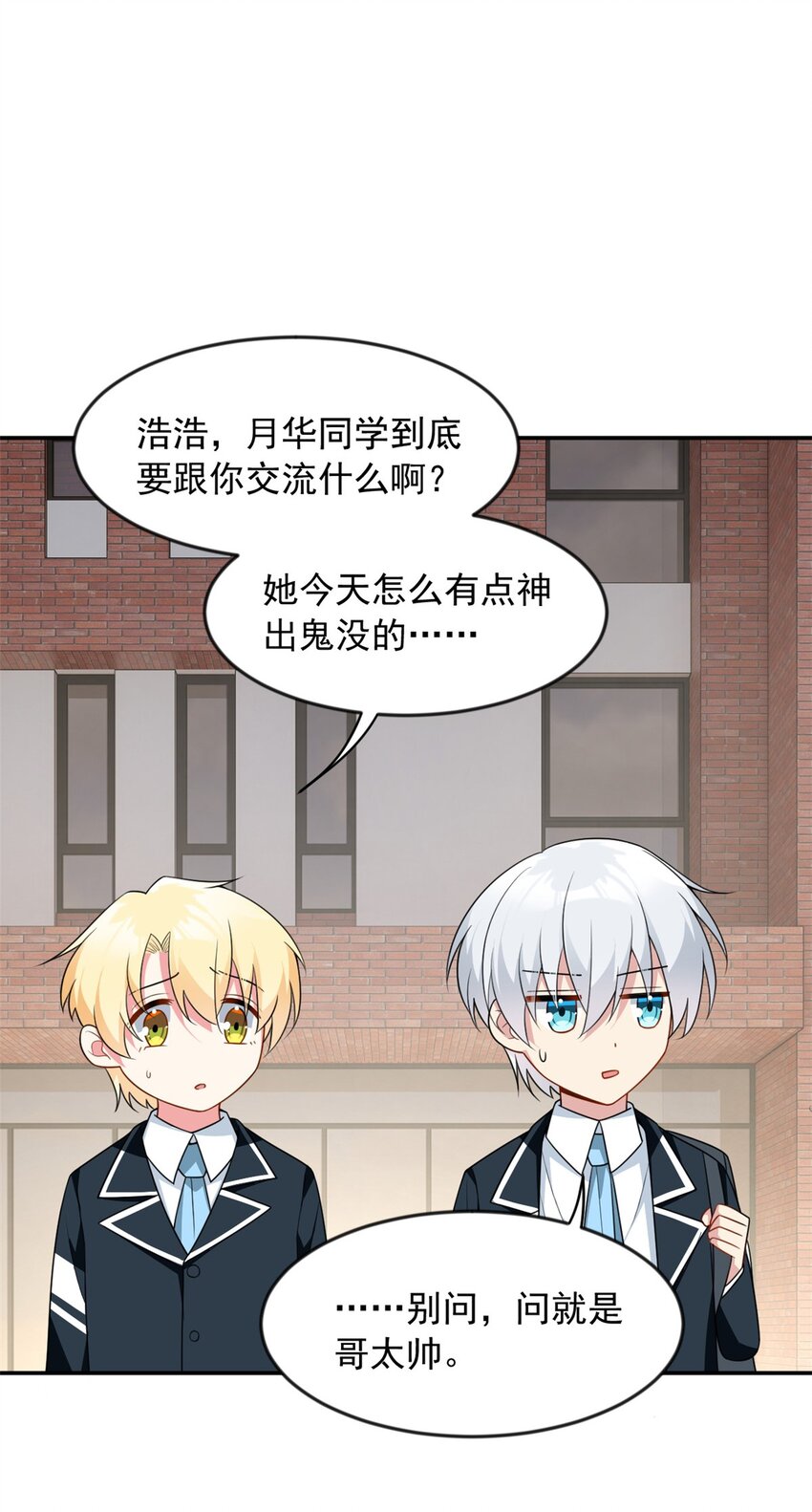 33 朋友间的交流34