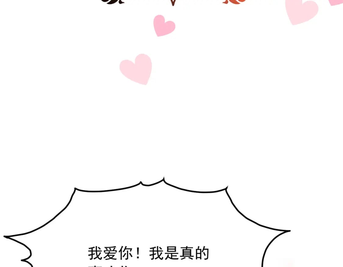 105 表白的季节5