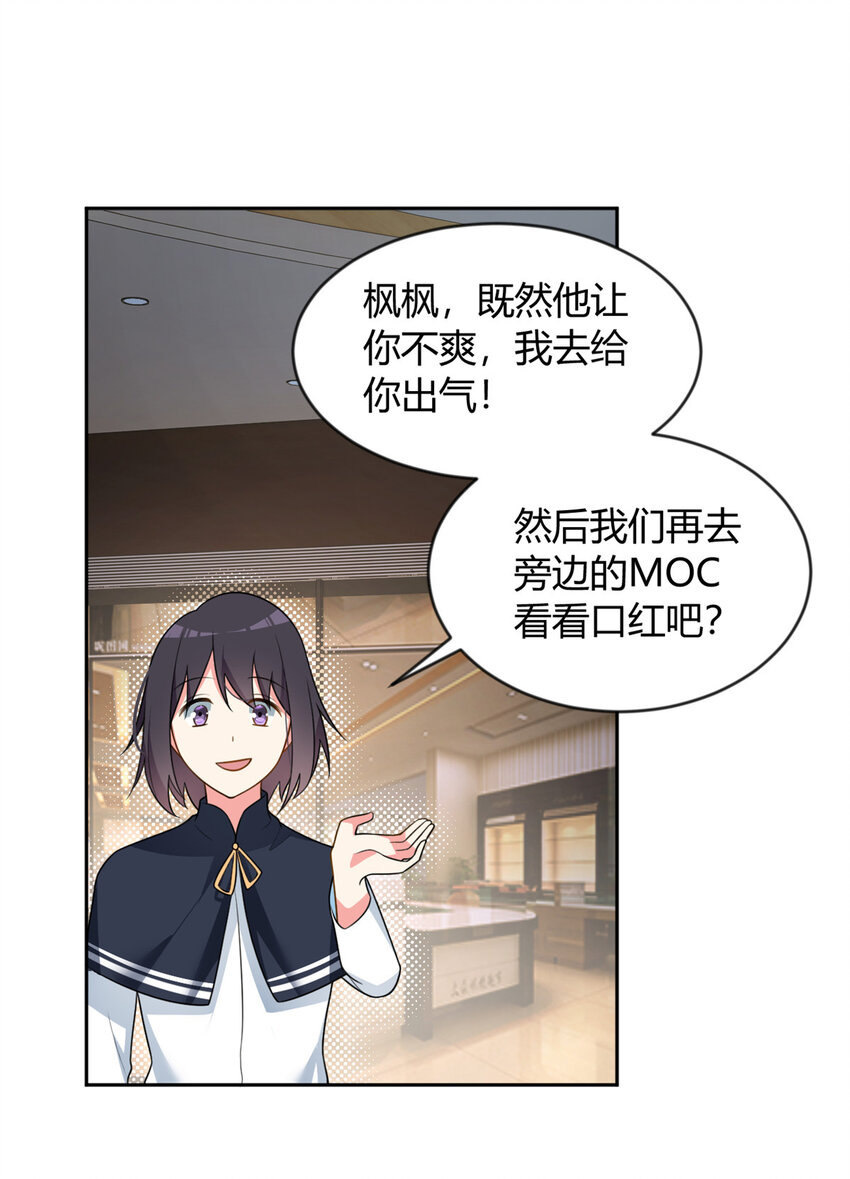 22 绿茶男的报复25