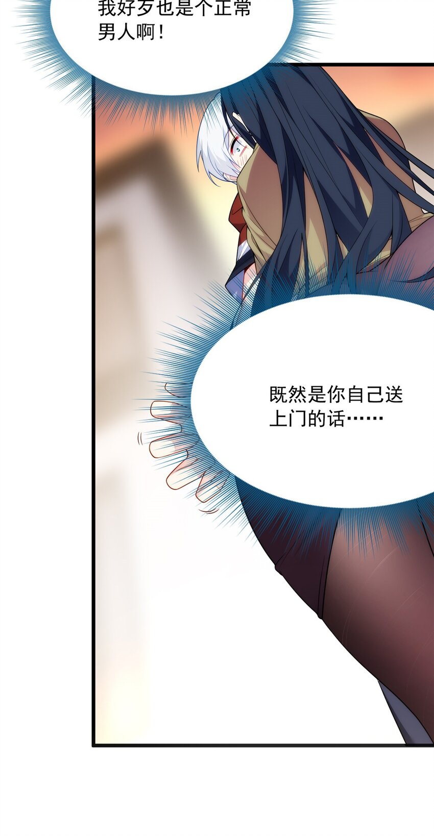 50 我的腿，怎么了吗？5