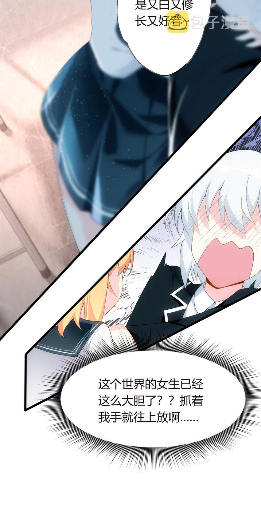04 男神体验15