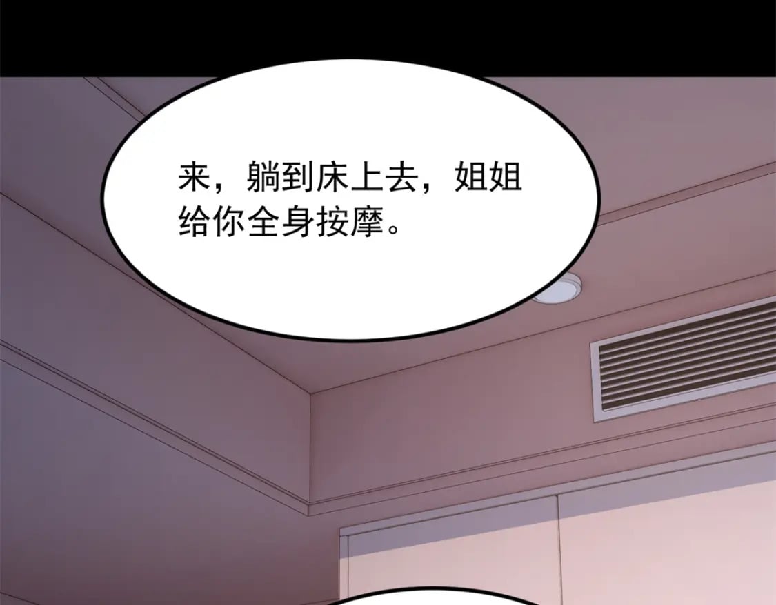 76 什么是四围？！89