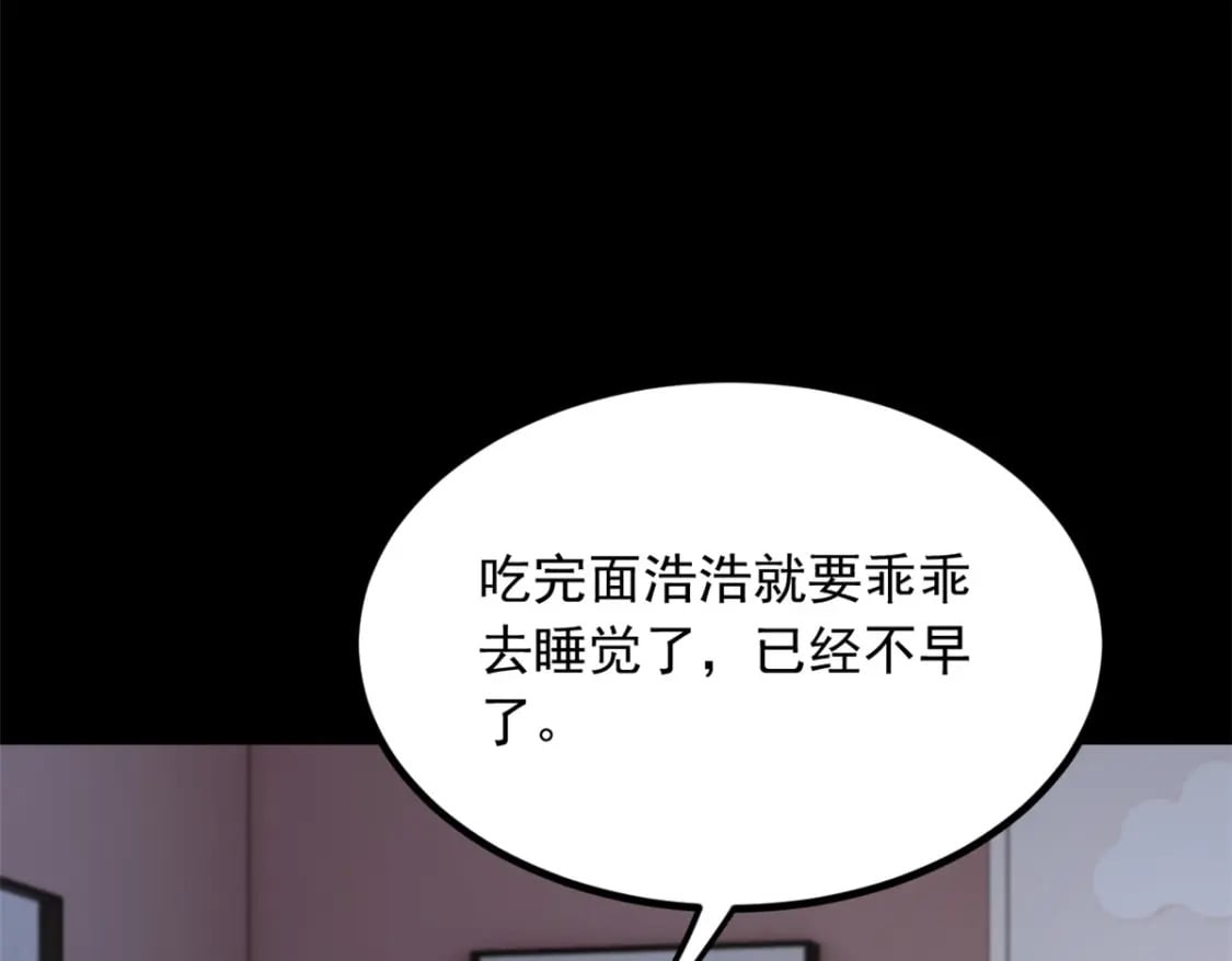 92 大吉大利 今晚吃鸭98