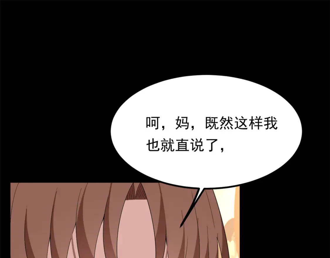 154 真人秀33