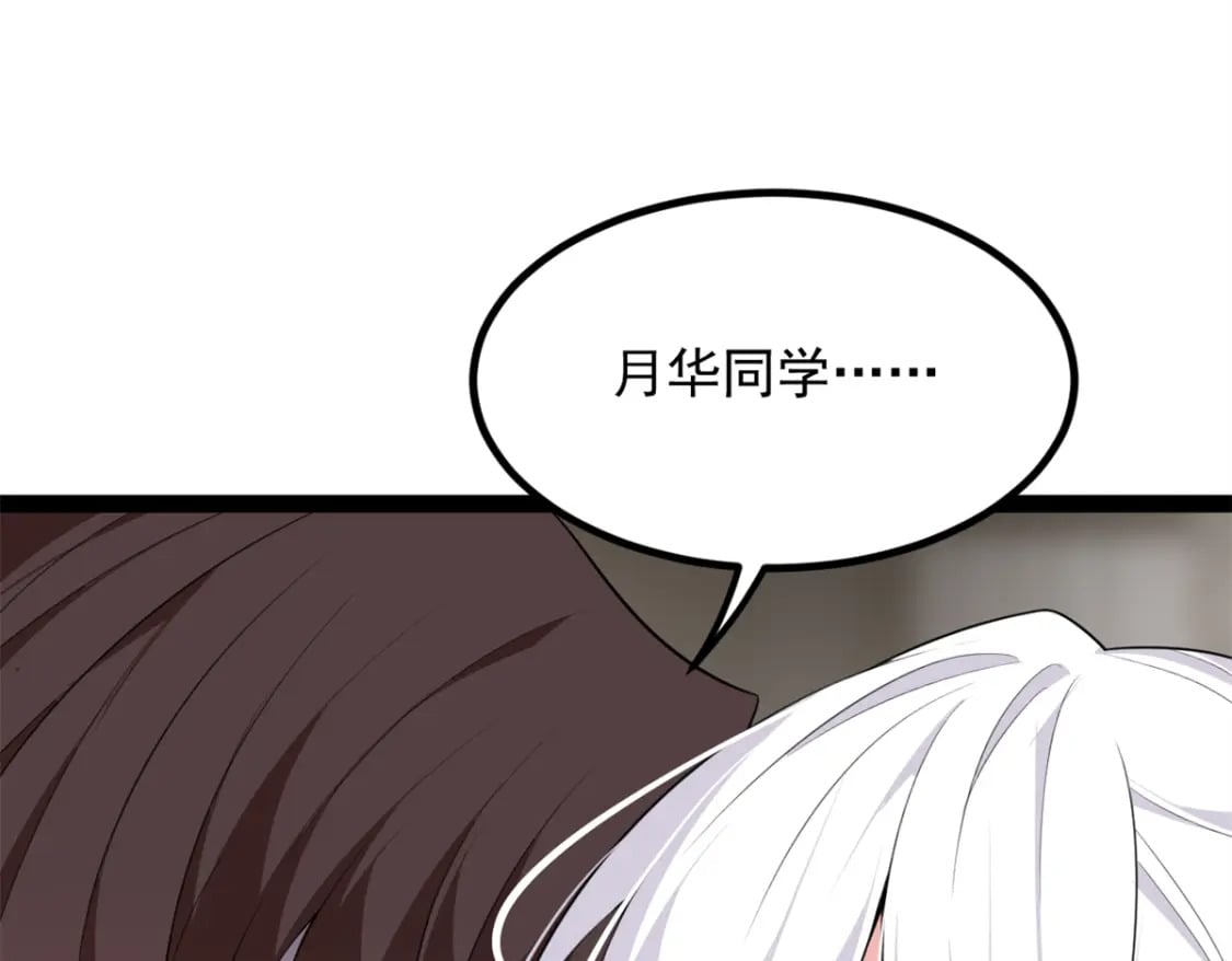 119 看上人家小妹妹了？70