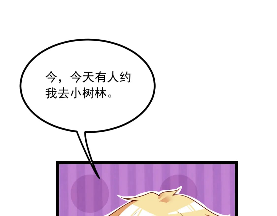 105 表白的季节26