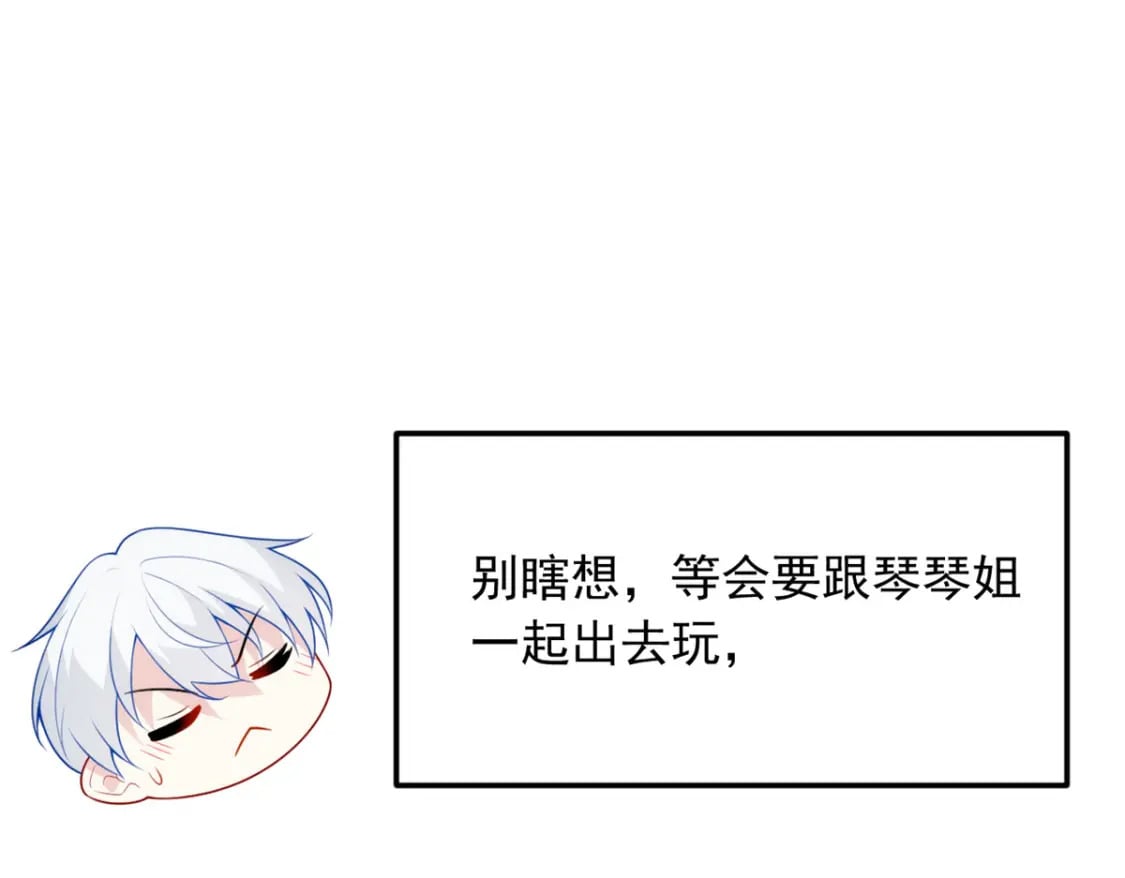 77 假装情侣？64