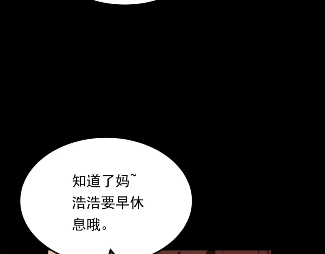 145 又见修罗场26