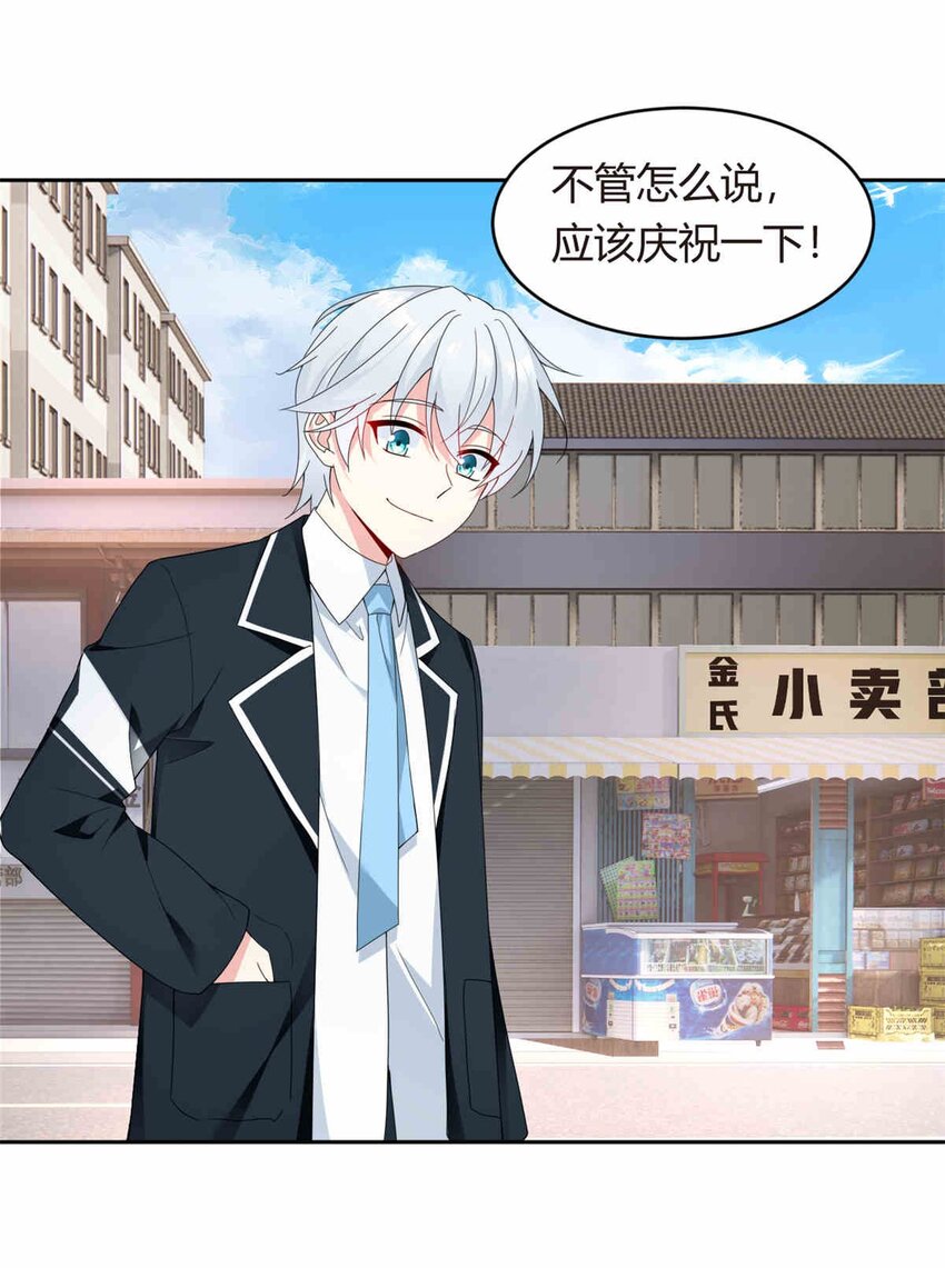 09 嗯？初恋的感觉6
