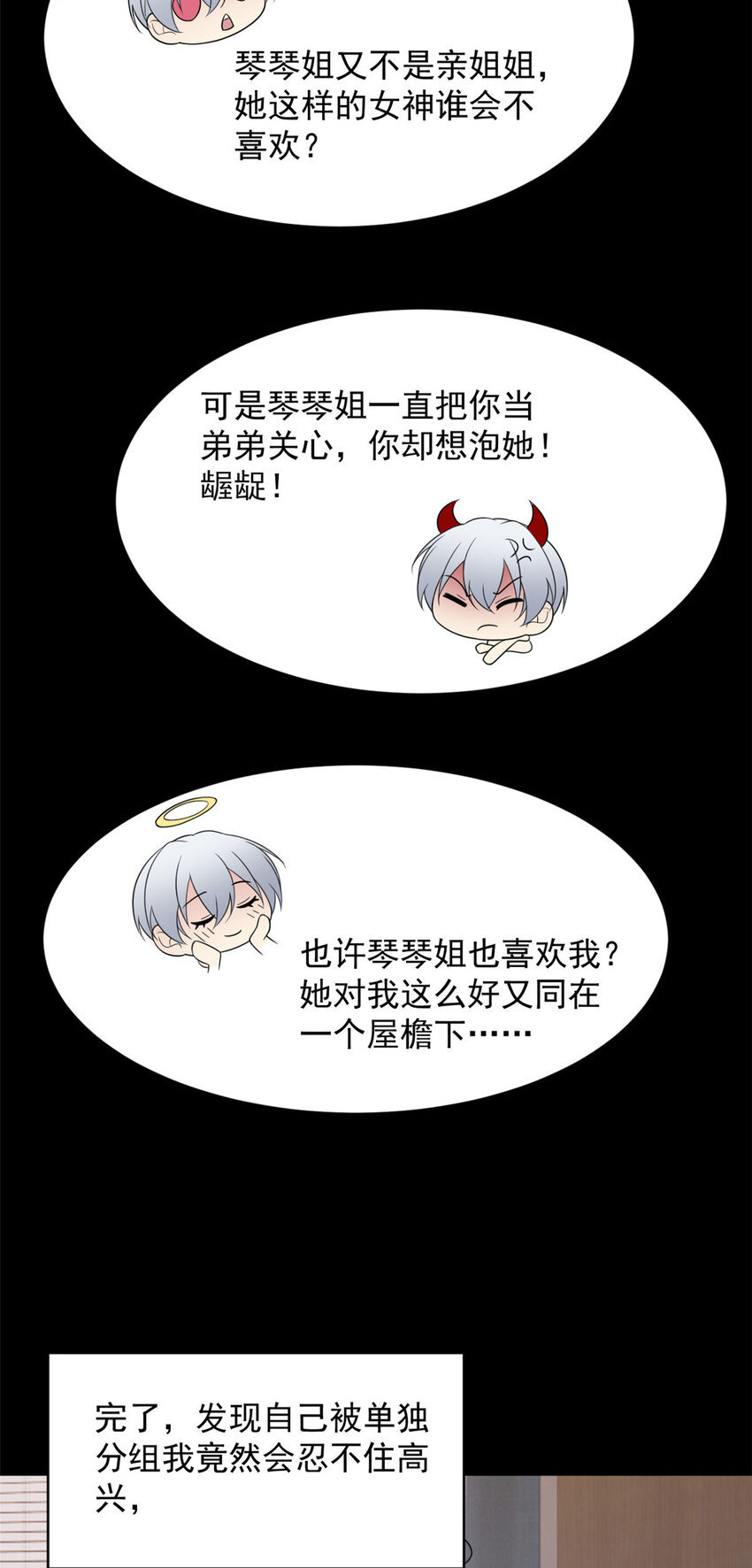 45 骚扰姐姐的暴露狂39
