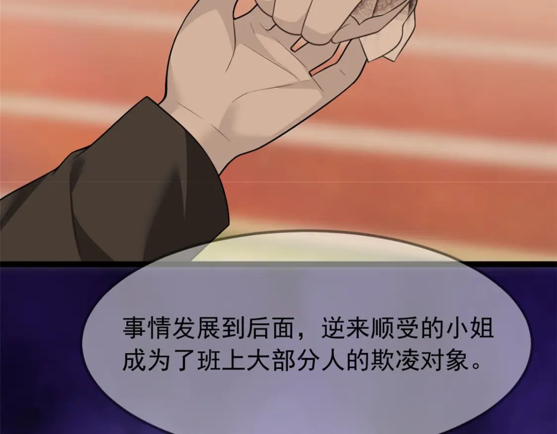 85 被孤立的月华47
