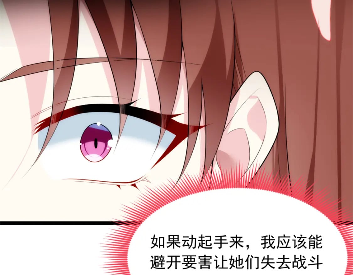 79 女人，不能说不行！59