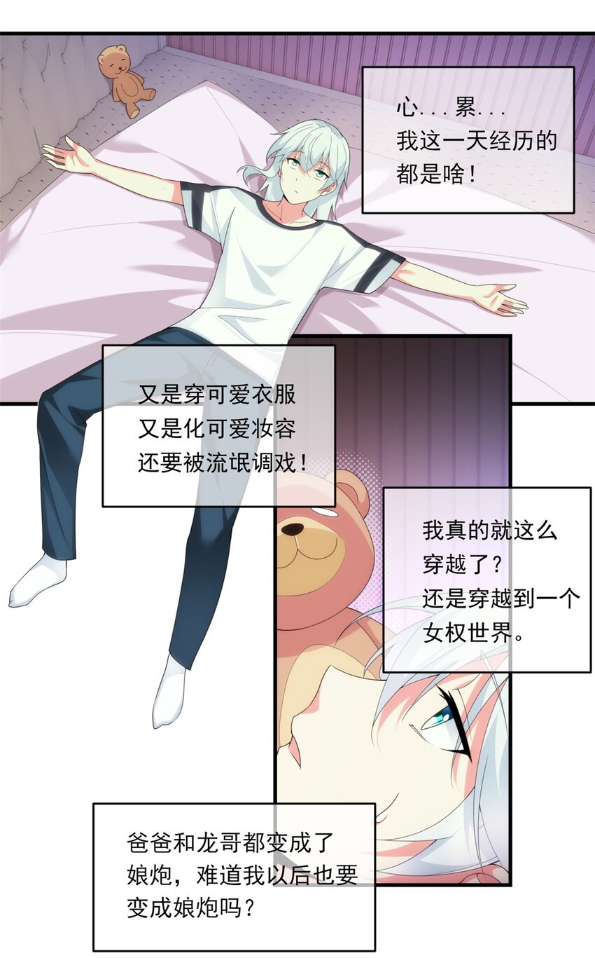 01 真汉子，能屈能伸63