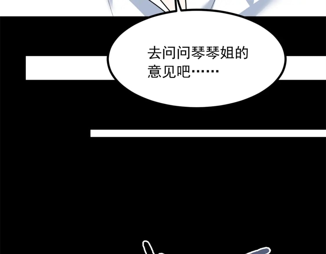 108 琴琴姐颓废了70