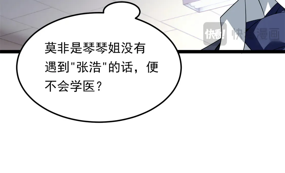 166 天降的老婆？67