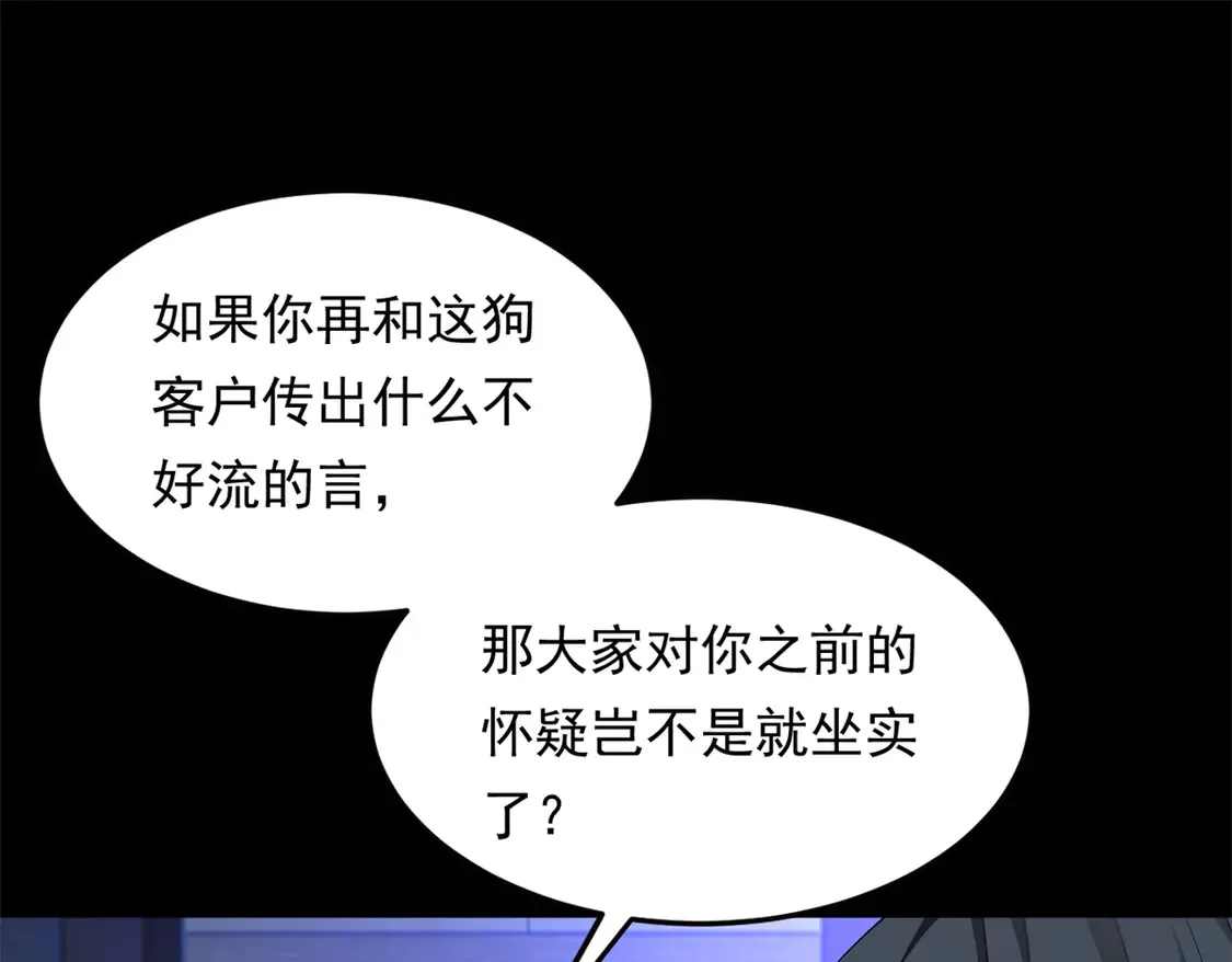 167 你相信平行世界吗？101