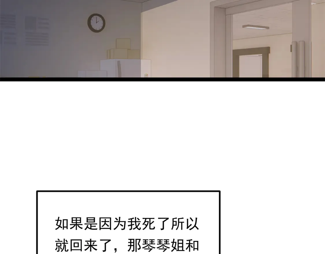166 天降的老婆？55