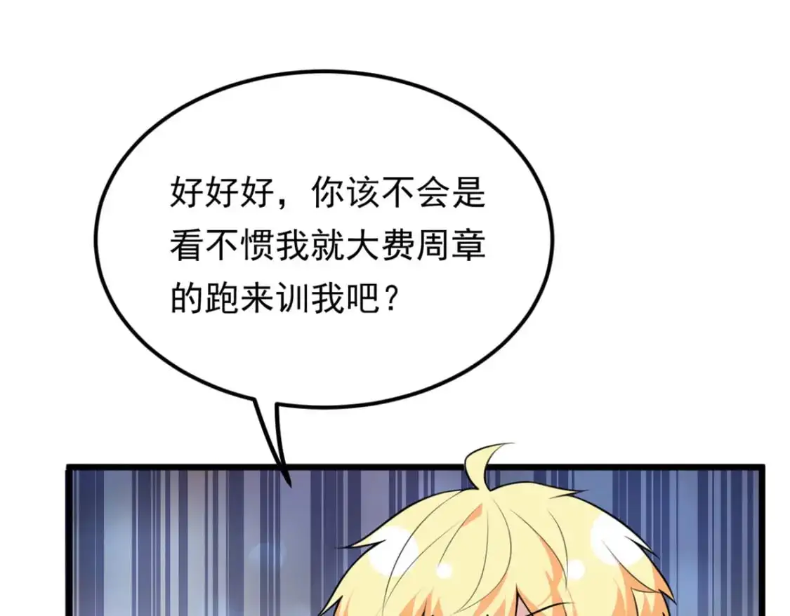 137 你还差得远呢~32