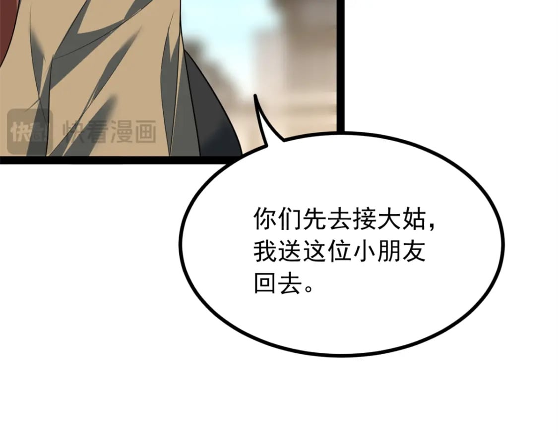119 看上人家小妹妹了？63
