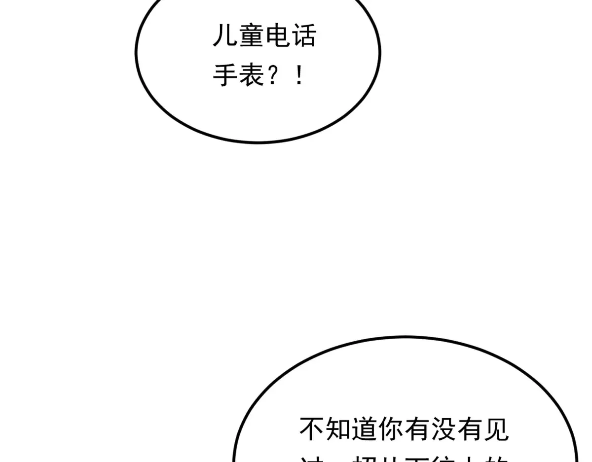 174 拯救？118