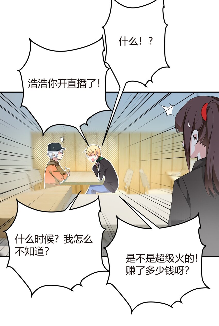 19 大姐……你谁？12