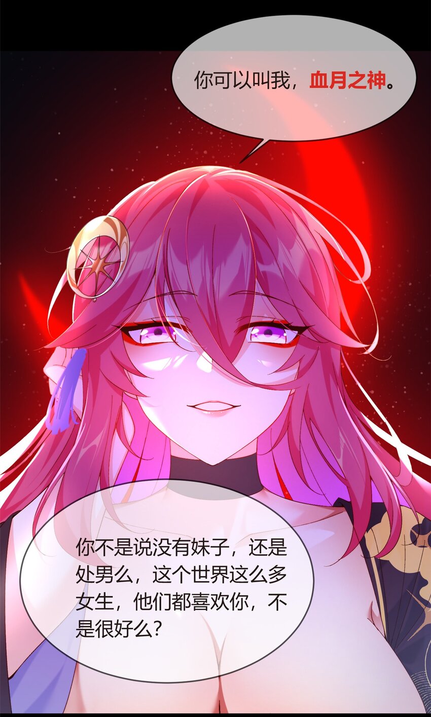 02 血月的任务12