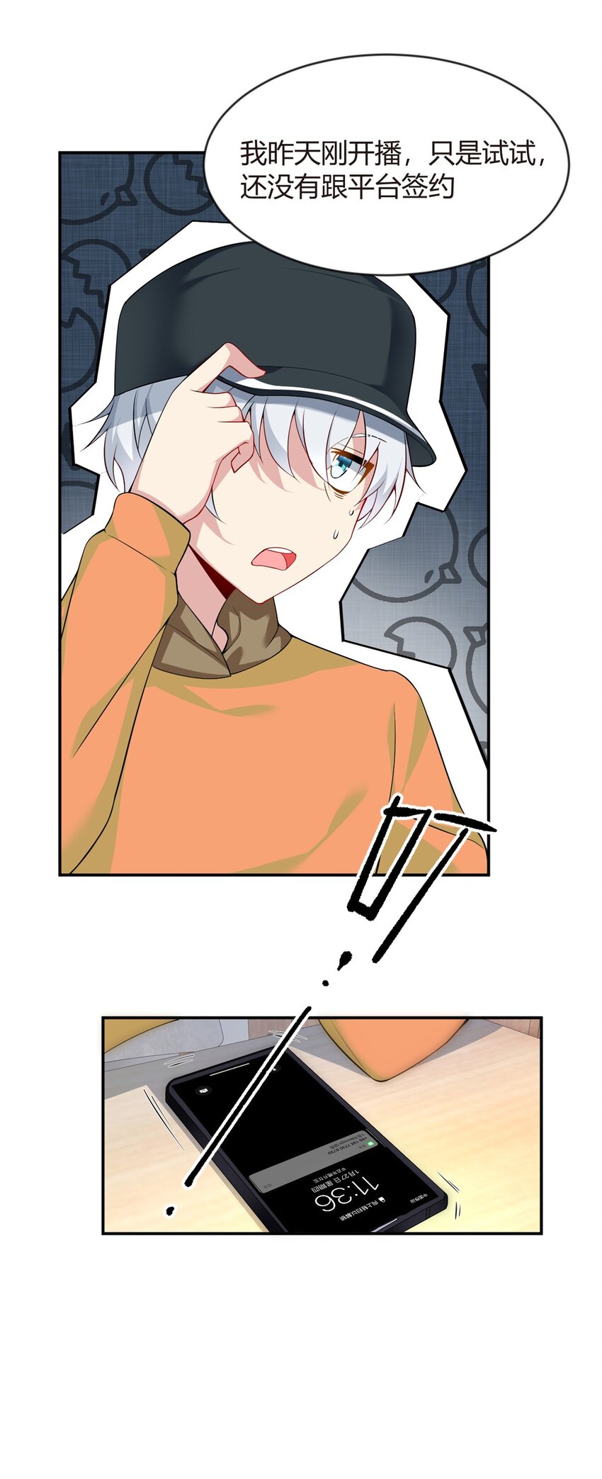 19 大姐……你谁？14