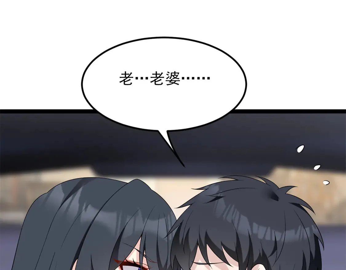 166 天降的老婆？48
