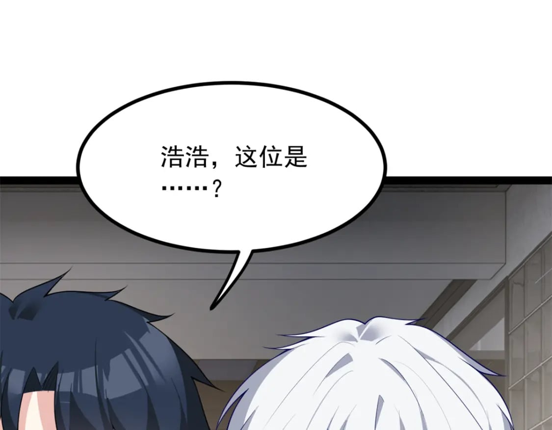 119 看上人家小妹妹了？4
