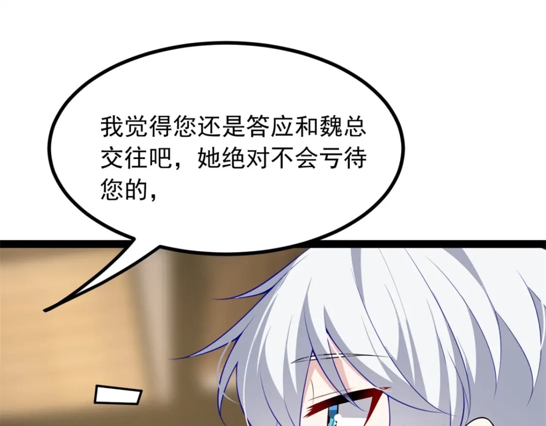 114 更大的麻烦40