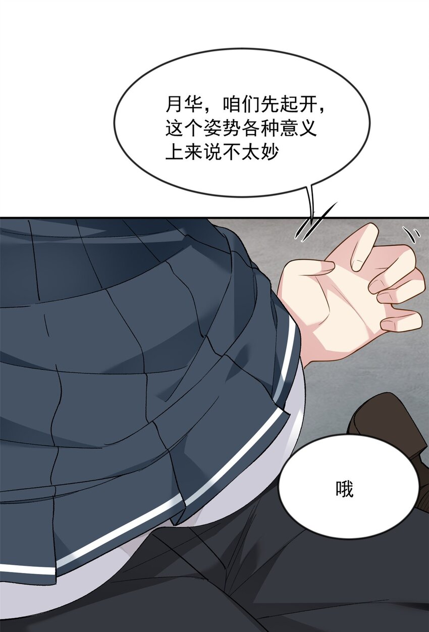 33 朋友间的交流14