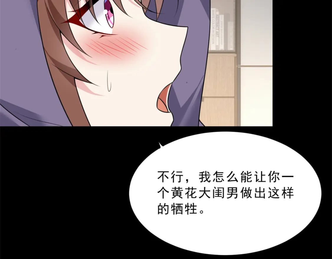 108 琴琴姐颓废了98