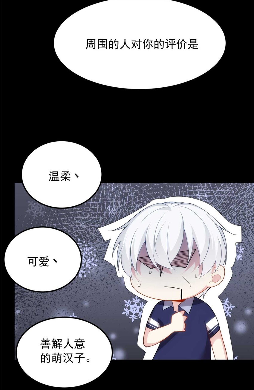 43 小迷弟8