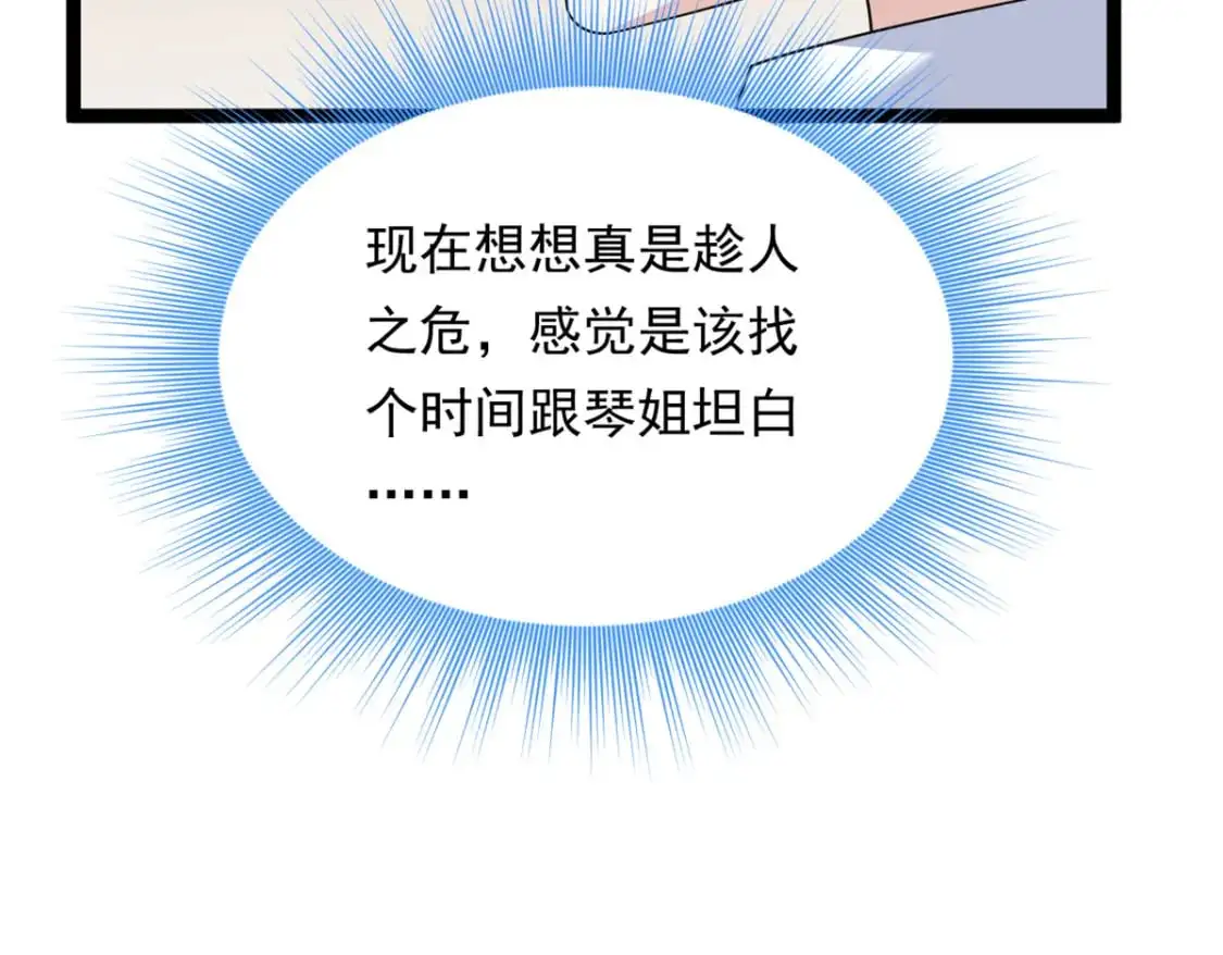 144 魏楠的方式33