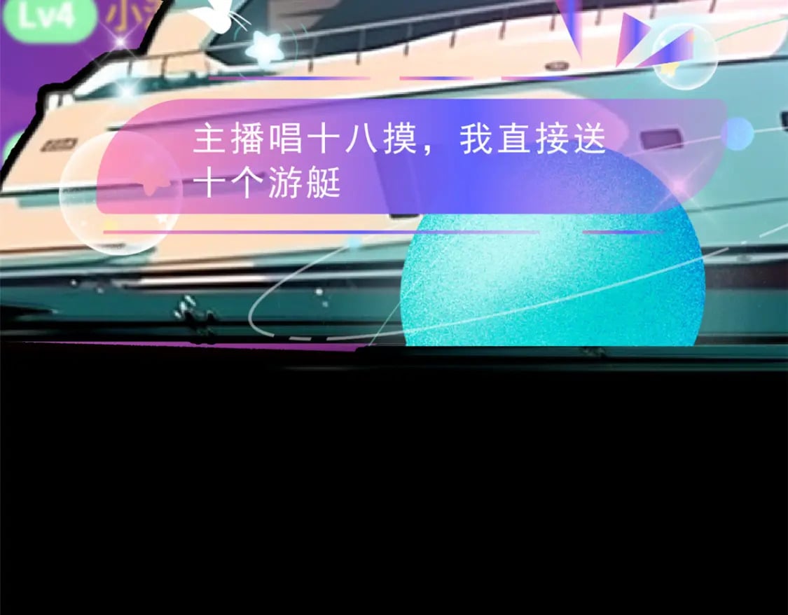 90 唱歌主播？118